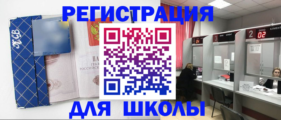 временная регистрация 2025 в Карабаше