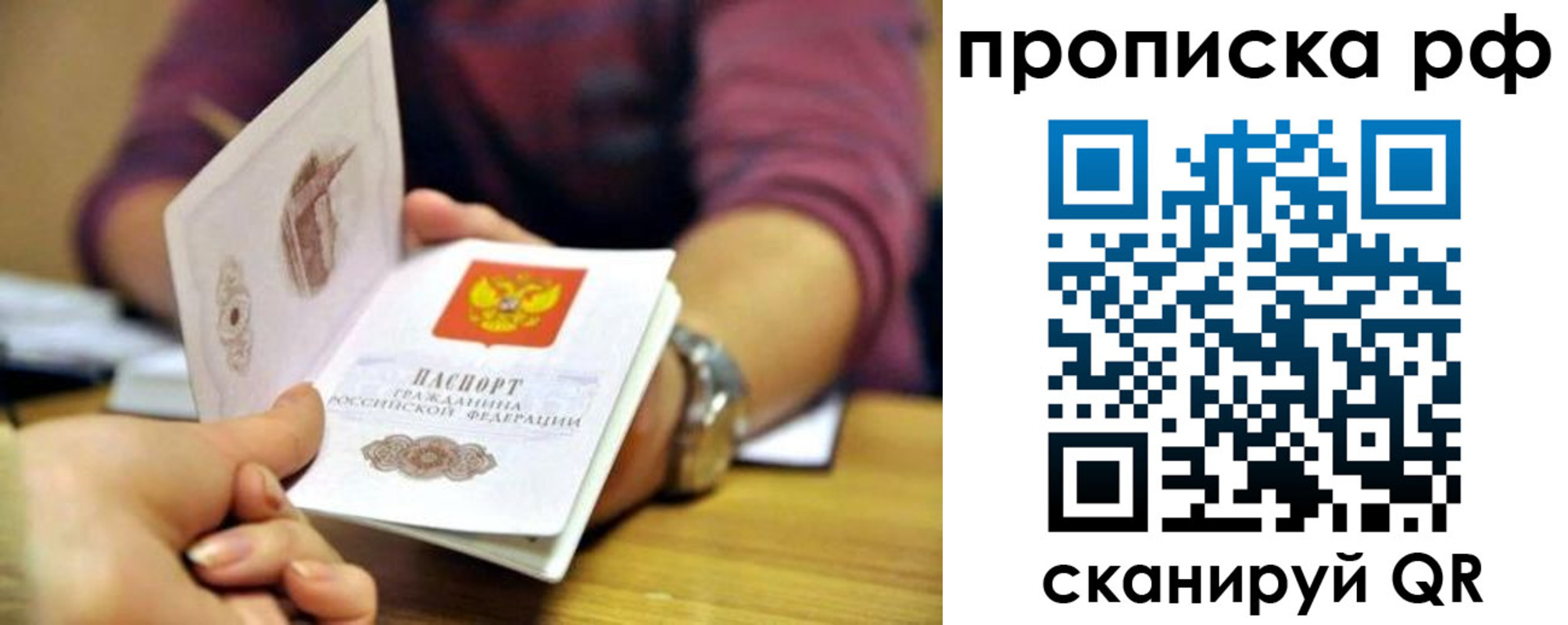 прописка ребенка в Карабаше
