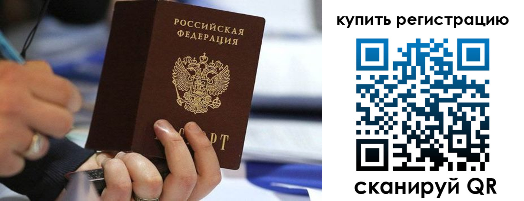 где прописаться в Карабаше