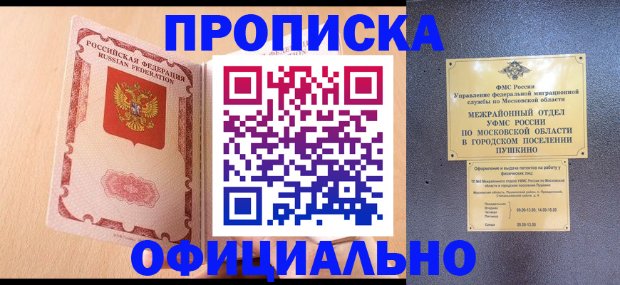 миграционный учет в Карабаше