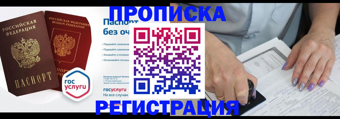 прописка для военкомата в Карабаше