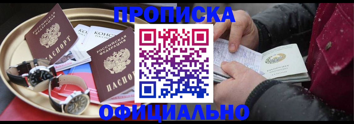 временная регистрация законно в Карабаше