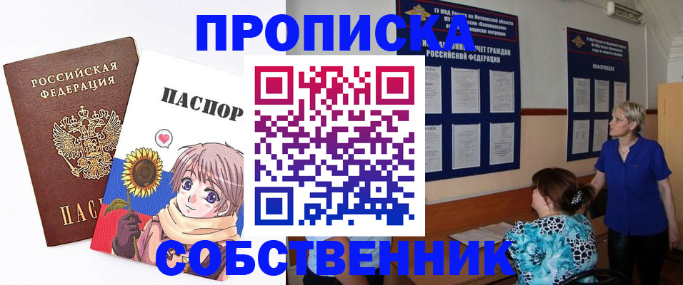 прописка регистрация в Карабаше