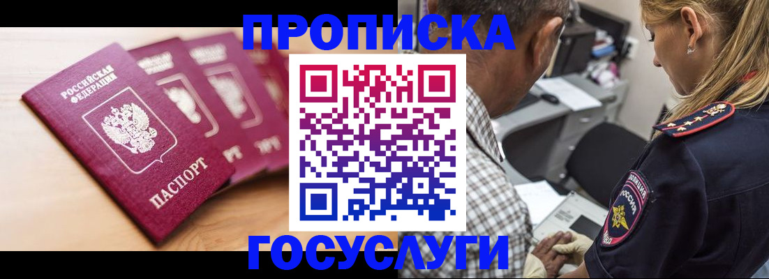 временная регистрация для школы в Карабаше