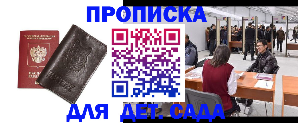 прописка штамп в Карабаше