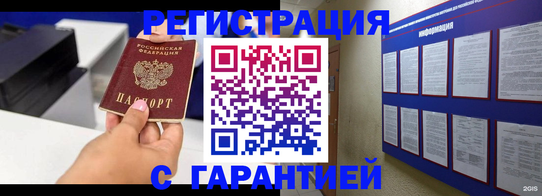 прописка для школы в Карабаше