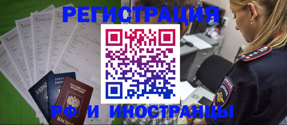 временная регистрация поиск в Карабаше
