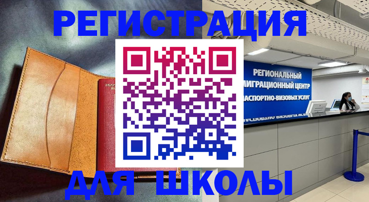 регистрация в Карабаше