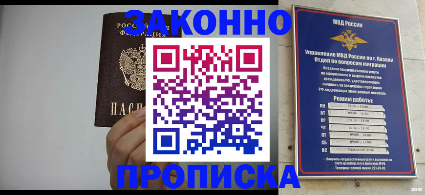 временная регистрация адрес в Карабаше