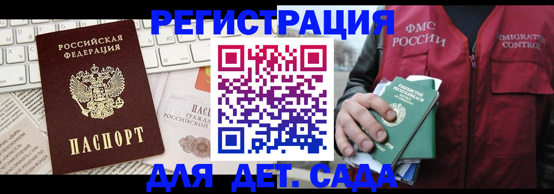 прописка в Карабаше